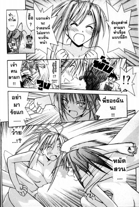 Read Love Hina TH Manga Online