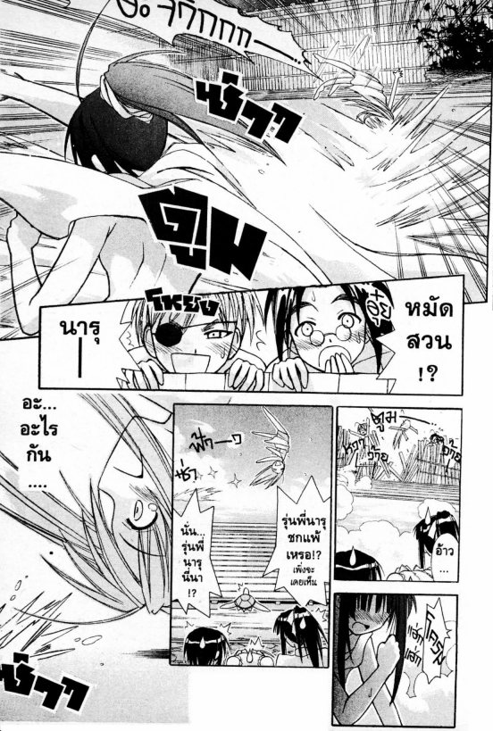 Read Love Hina TH Manga Online