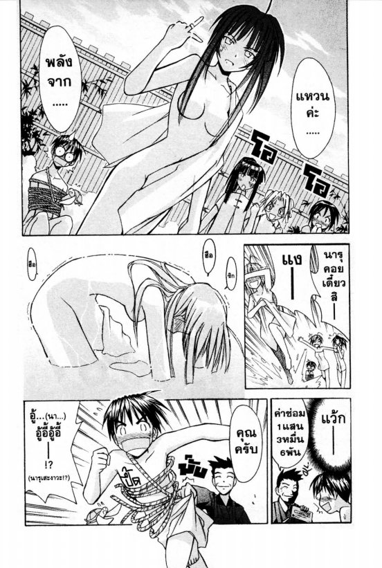 Read Love Hina TH Manga Online