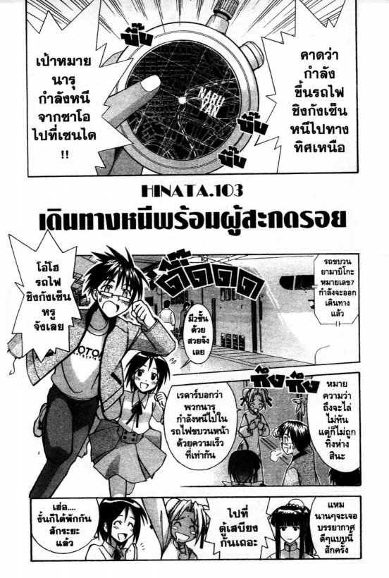 Read Love Hina TH Manga Online