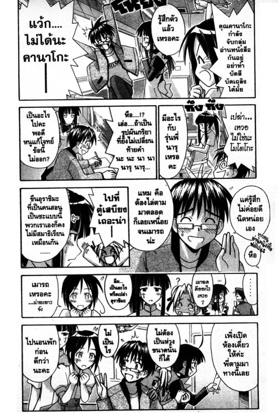 Read Love Hina TH Manga Online