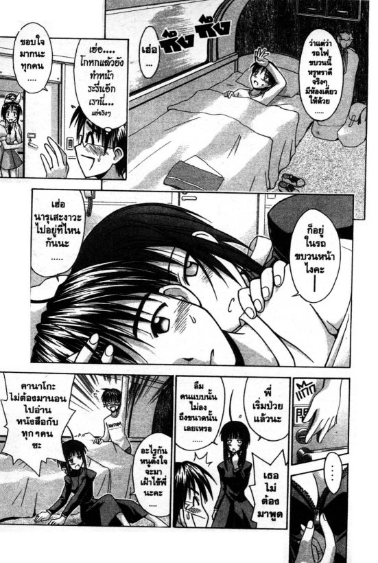 Read Love Hina TH Manga Online