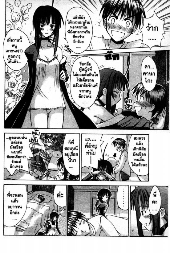 Read Love Hina TH Manga Online