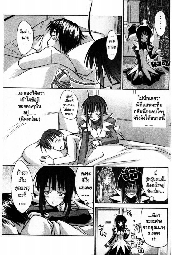 Read Love Hina TH Manga Online