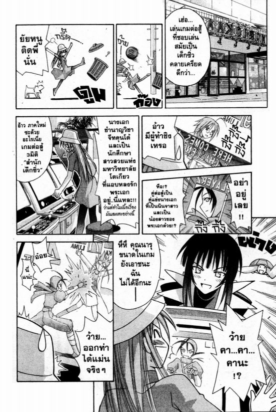 Read Love Hina TH Manga Online