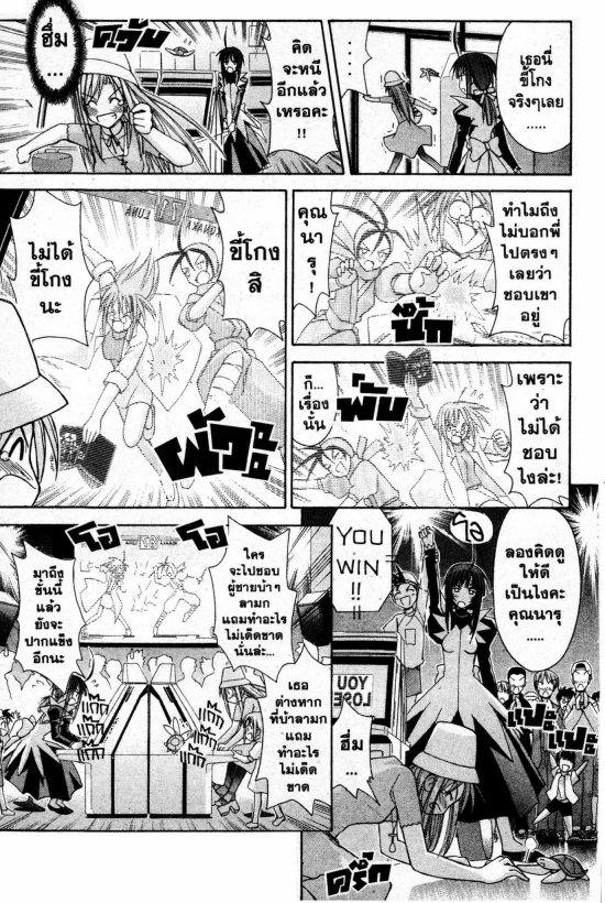 Read Love Hina TH Manga Online