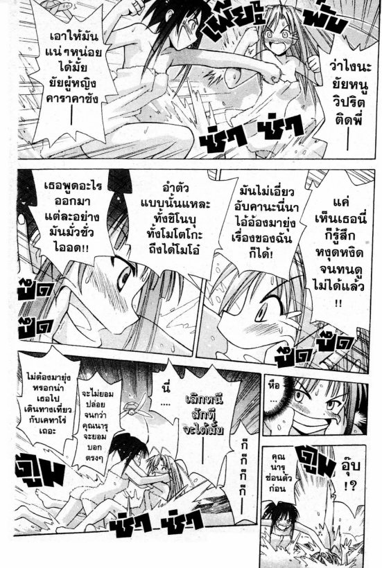 Read Love Hina TH Manga Online