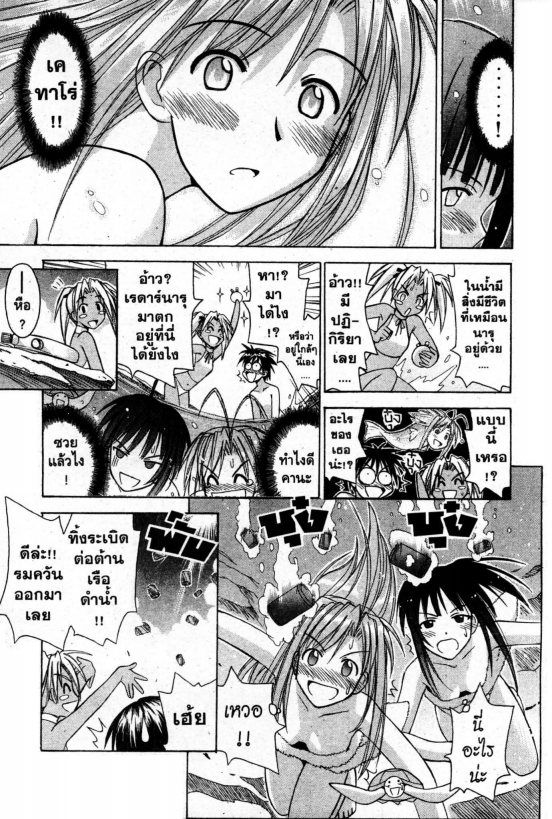 Read Love Hina TH Manga Online
