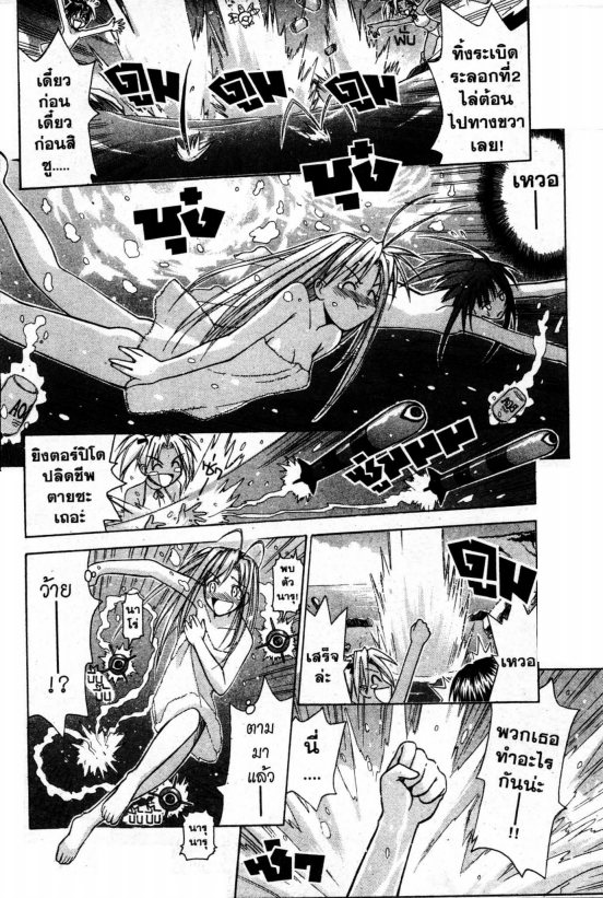 Read Love Hina TH Manga Online