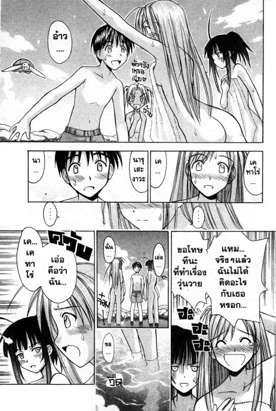 Read Love Hina TH Manga Online