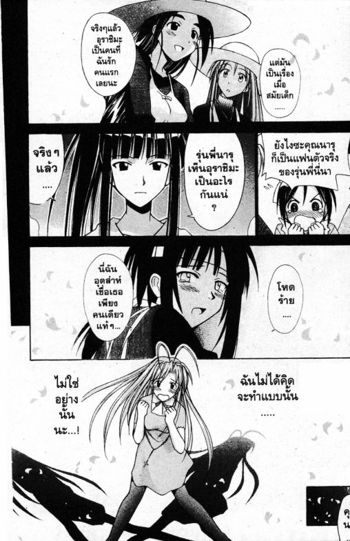 Read Love Hina TH Manga Online