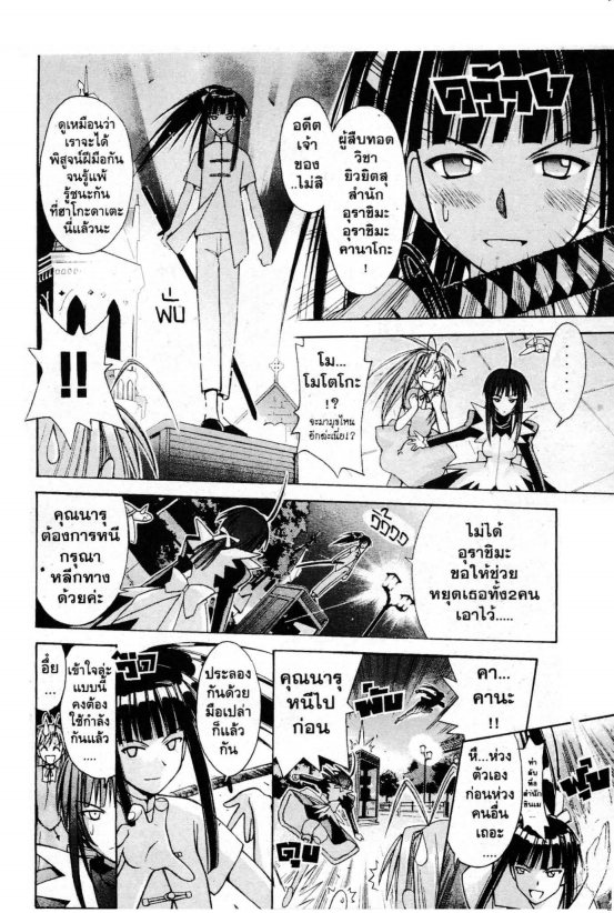 Read Love Hina TH Manga Online