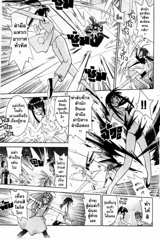 Read Love Hina TH Manga Online