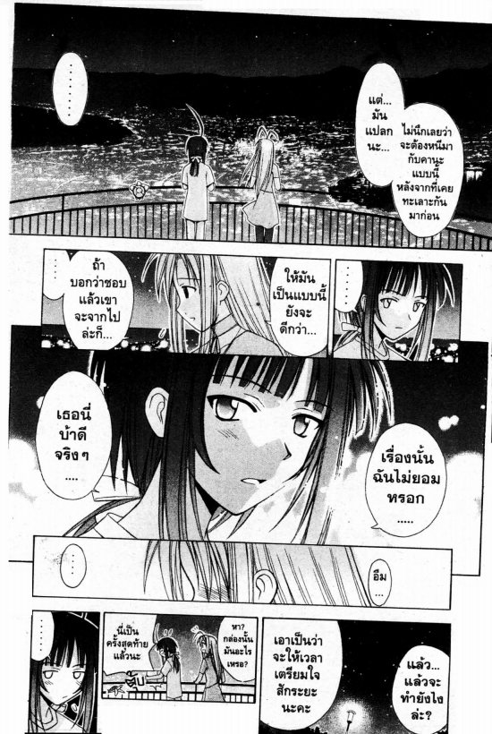 Read Love Hina TH Manga Online