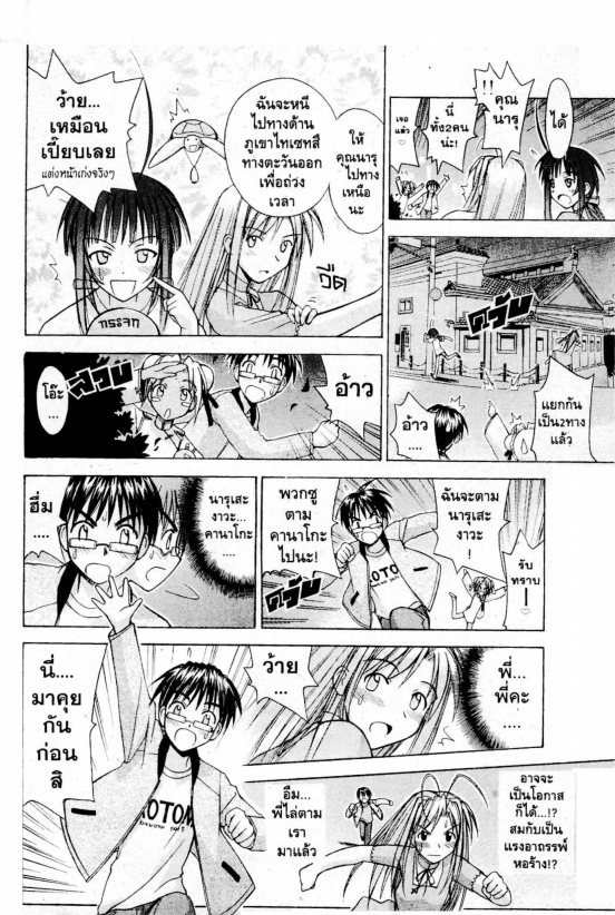 Read Love Hina TH Manga Online