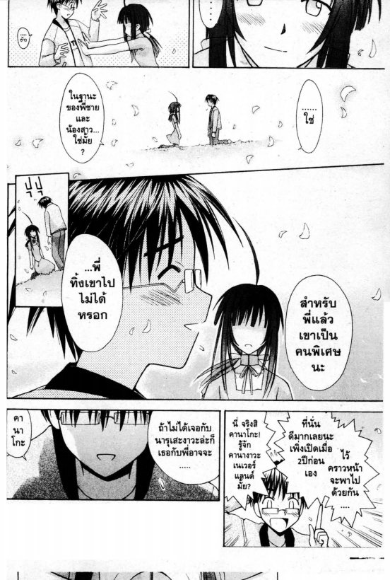 Read Love Hina TH Manga Online