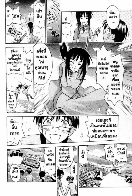 Read Love Hina TH Manga Online