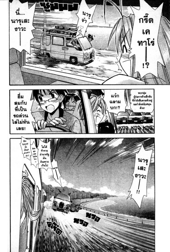 Read Love Hina TH Manga Online
