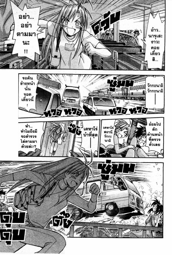 Read Love Hina TH Manga Online