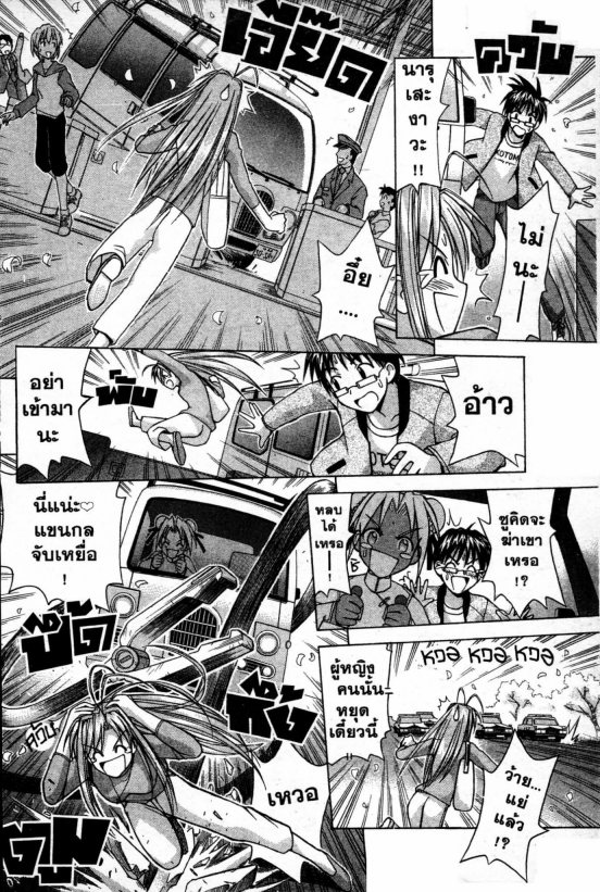 Read Love Hina TH Manga Online