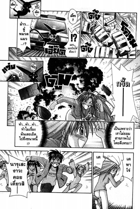 Read Love Hina TH Manga Online