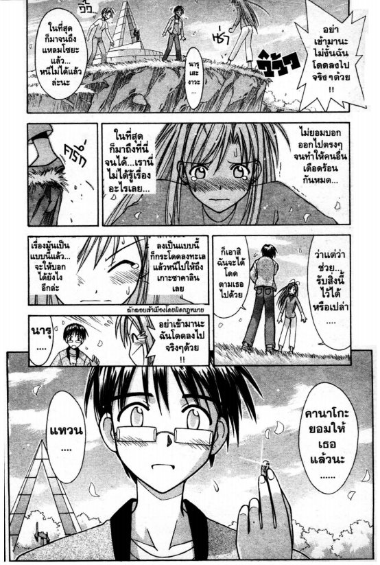 Read Love Hina TH Manga Online