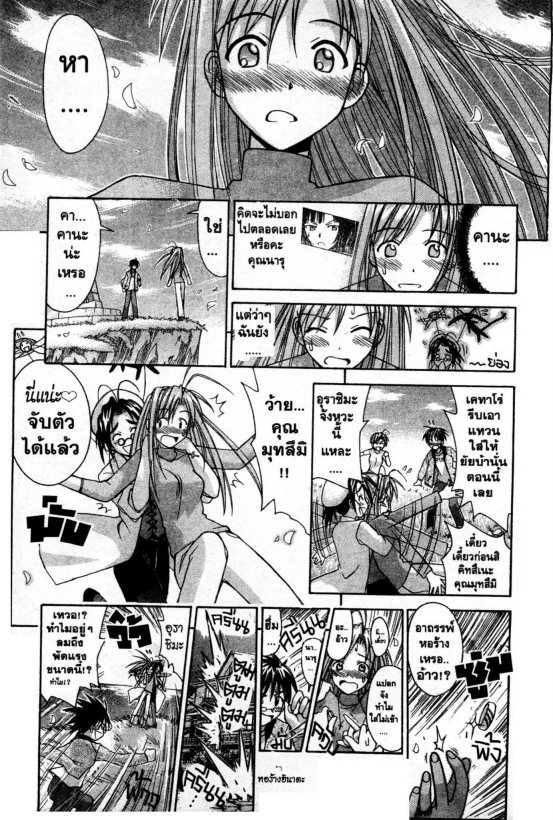 Read Love Hina TH Manga Online