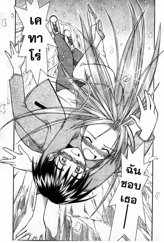Read Love Hina TH Manga Online