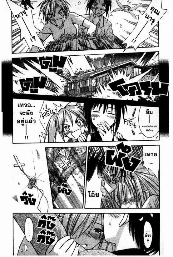 Read Love Hina TH Manga Online