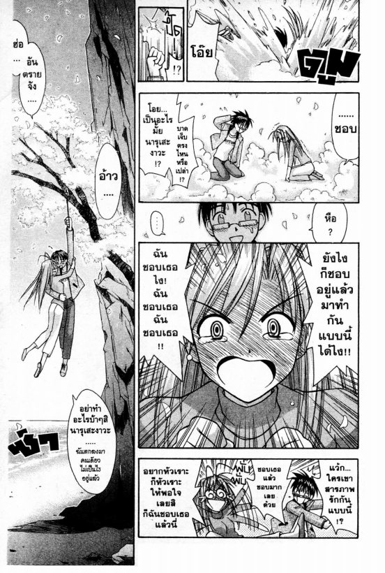 Read Love Hina TH Manga Online
