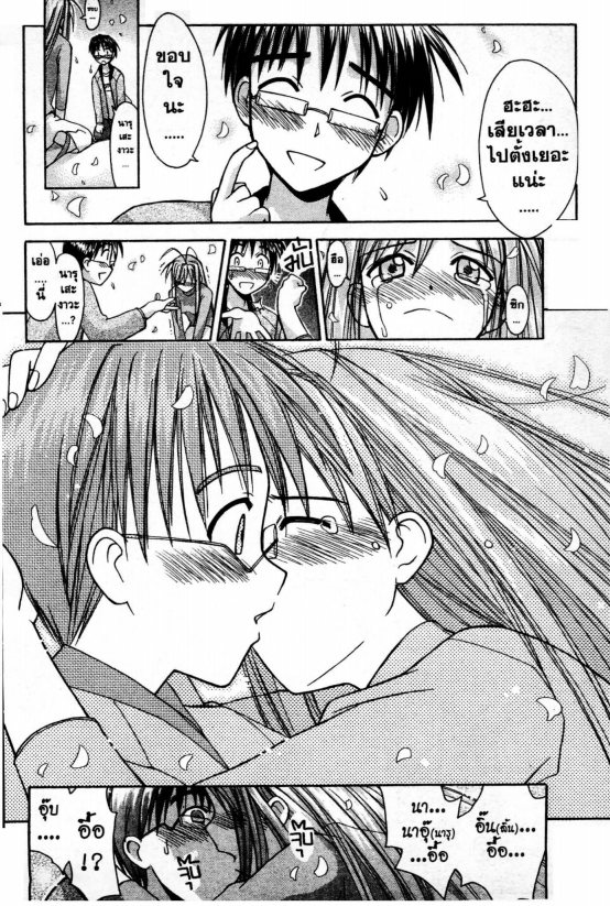 Read Love Hina TH Manga Online