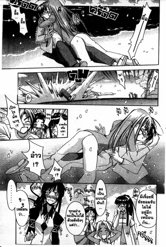 Read Love Hina TH Manga Online