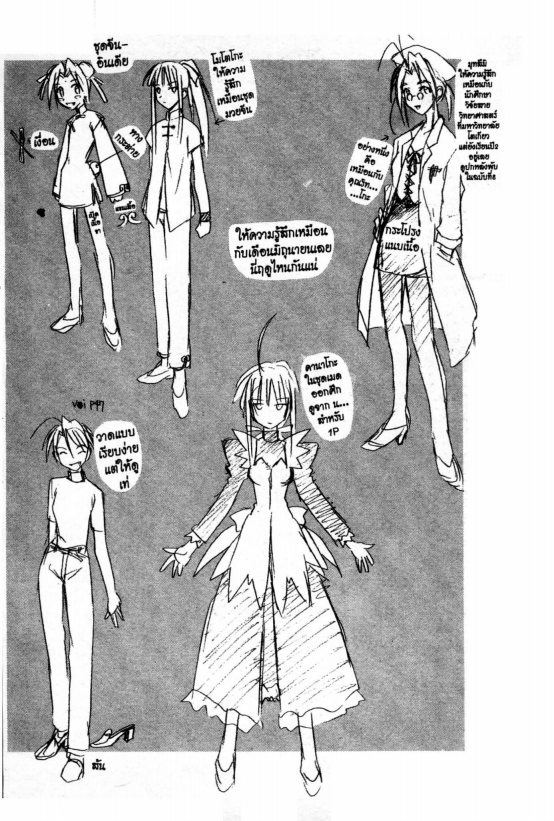 Read Love Hina TH Manga Online