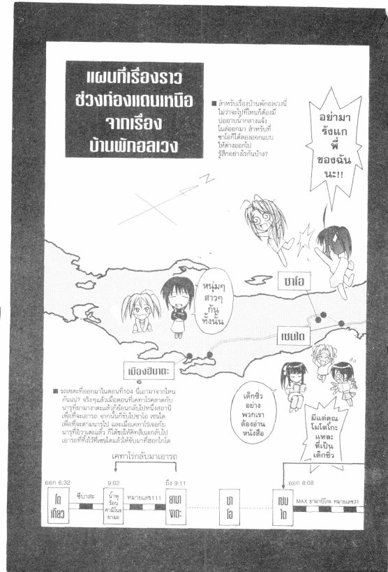 Read Love Hina TH Manga Online