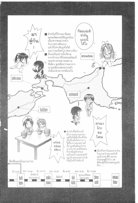 Read Love Hina TH Manga Online