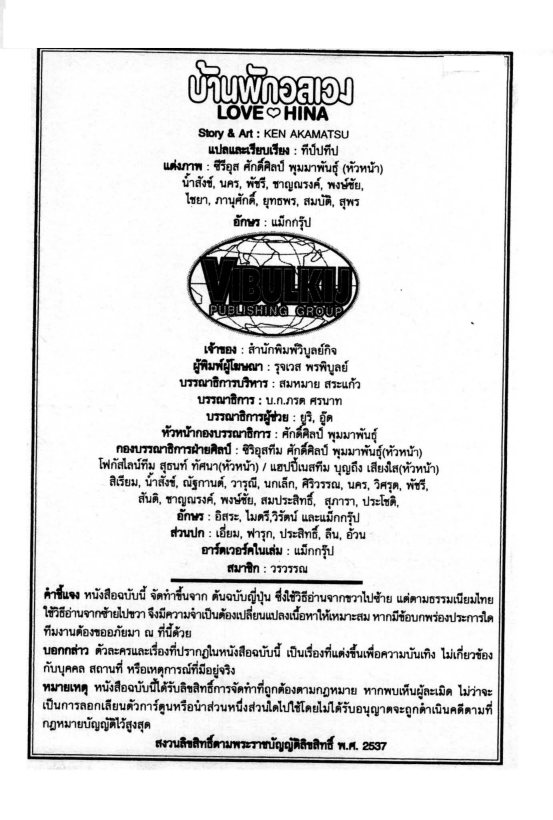 Read Love Hina TH Manga Online