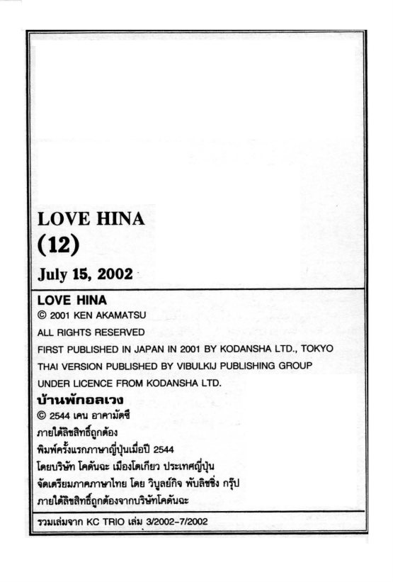 Read Love Hina TH Manga Online