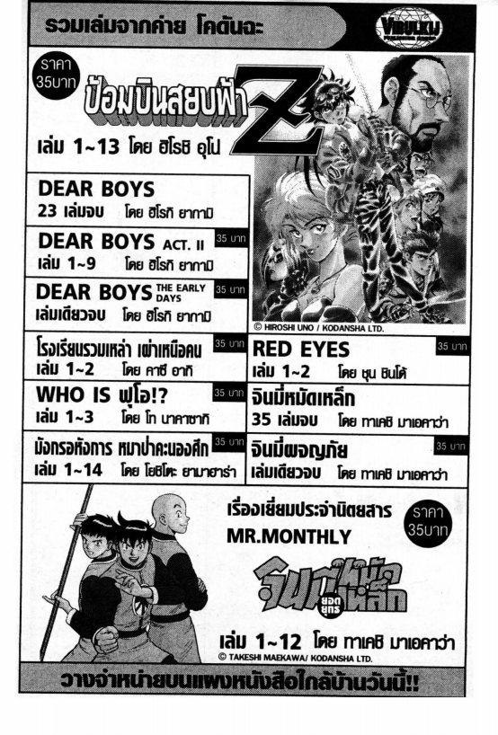 Read Love Hina TH Manga Online