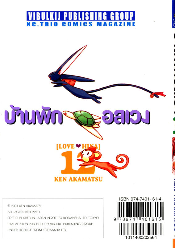 Read Love Hina TH Manga Online