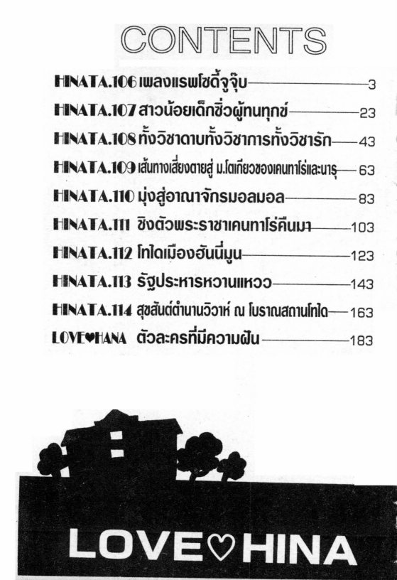 Read Love Hina TH Manga Online