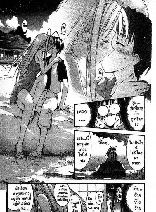 Read Love Hina TH Manga Online