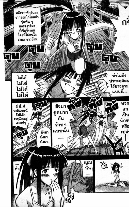 Read Love Hina TH Manga Online