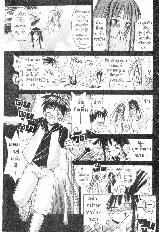 Read Love Hina TH Manga Online