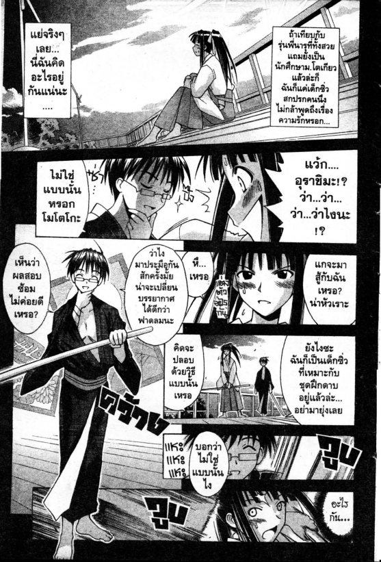Read Love Hina TH Manga Online