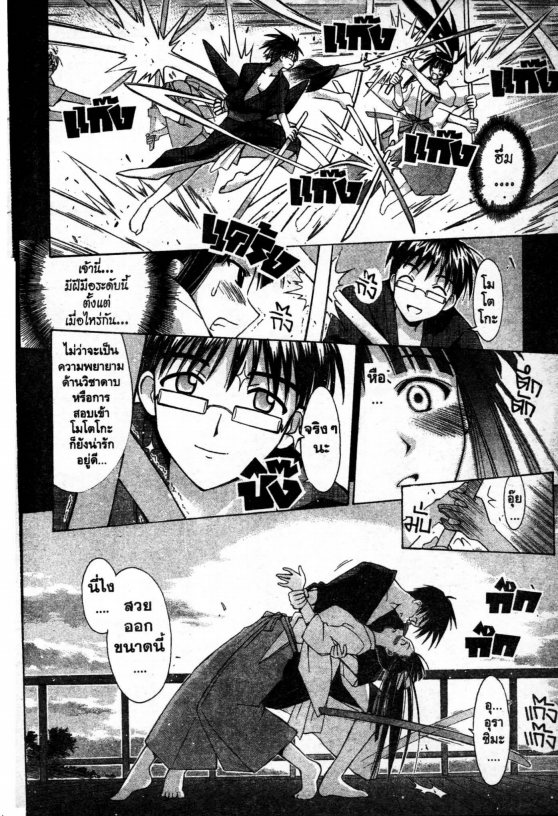 Read Love Hina TH Manga Online
