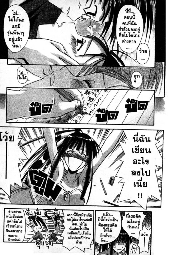 Read Love Hina TH Manga Online