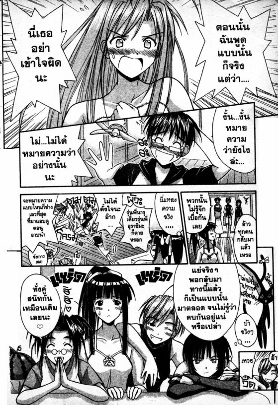 Read Love Hina TH Manga Online