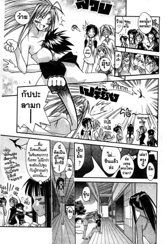 Read Love Hina TH Manga Online