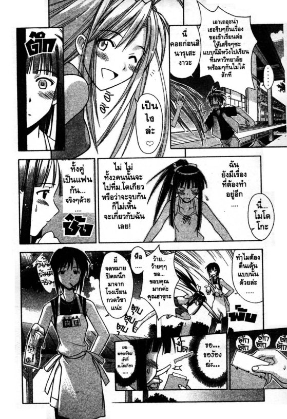 Read Love Hina TH Manga Online