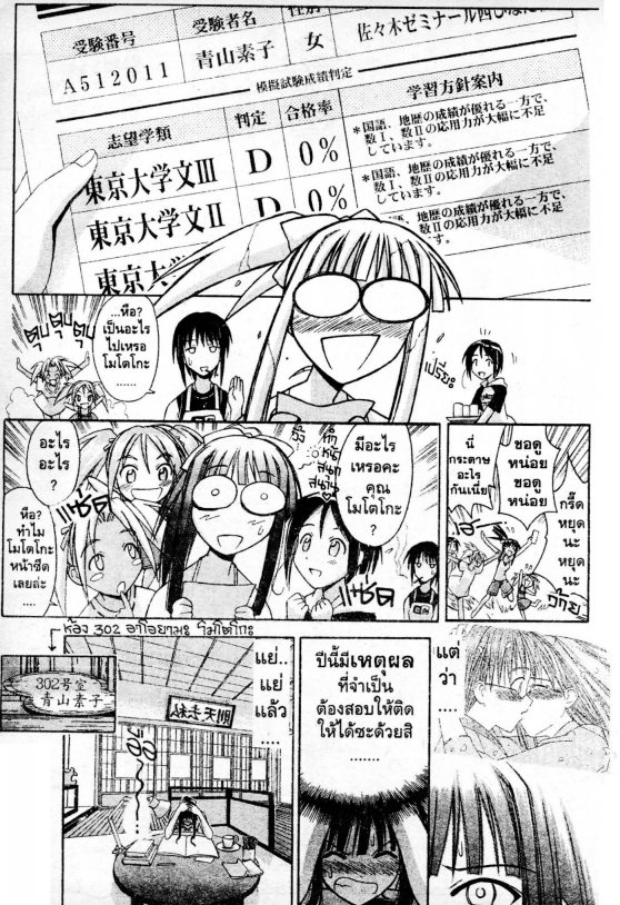 Read Love Hina TH Manga Online